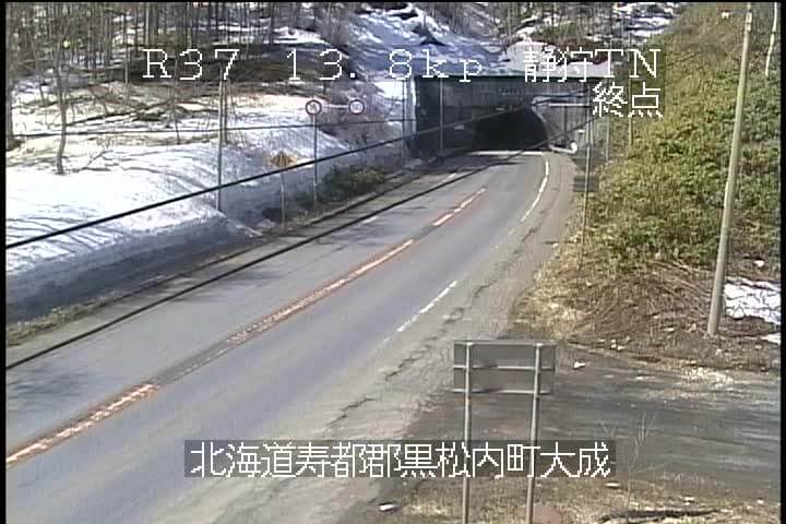 国道37号 静狩峠静狩トンネル終点のライブカメラ|北海道黒松内町