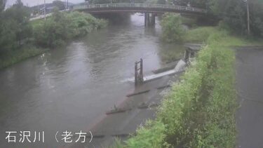 石沢川 老方のライブカメラ|秋田県由利本荘市
