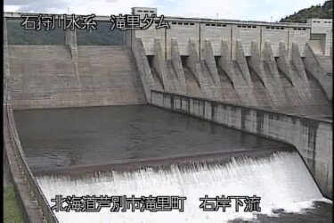 滝里ダムのライブカメラ|北海道芦別市