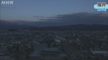 NHKより福井のライブカメラ|福井県福井市