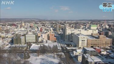 NHKより帯広のライブカメラ|北海道帯広市