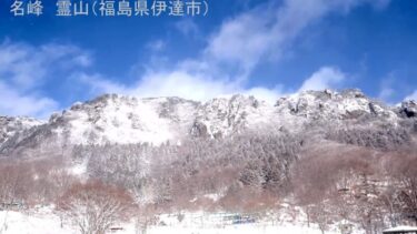 りょうぜんこどもの村から見る霊山のライブカメラ|福島県伊達市