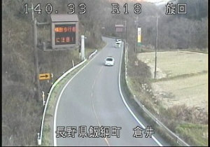 長野県飯綱町 国道18号倉井のライブカメラ