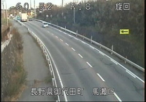 長野県御代田町 国道18号馬瀬口のライブカメラ