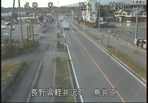 長野県軽井沢町 国道18号鳥井原のライブカメラ