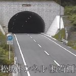 栃木県道281号松坂トンネル(板荷側)のライブカメラ|栃木県鹿沼市のサムネイル