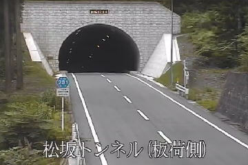 栃木県道281号松坂トンネル(板荷側)のライブカメラ|栃木県鹿沼市