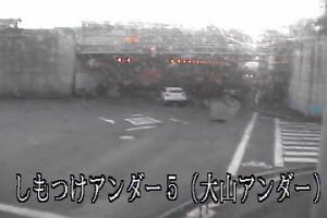 栃木県上三川町 栃木県道71号しもつけアンダー５(大山アンダー)のライブカメラ