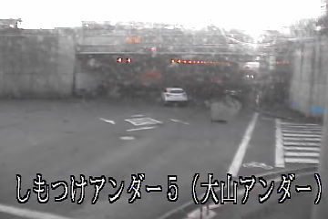 栃木県道71号しもつけアンダー５(大山アンダー)のライブカメラ|栃木県上三川町
