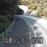 栃木県道10号高瀬トンネル(西側)のライブカメラ|栃木県那須烏山市のサムネイル