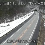 東北中央自動車道 水窪第二トンネルのライブカメラ|山形県米沢市のサムネイル