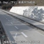 東北中央自動車道 新高平トンネルのライブカメラ|福島県福島市のサムネイル