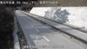 福島県福島市 東北中央自動車道 新高平トンネルのライブカメラ