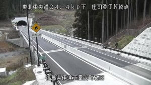 福島県伊達市 東北中央自動車道 庄司渕トンネルのライブカメラ