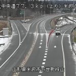 東北中央自動車道 米沢八幡原インターチェンジのライブカメラ|山形県米沢市のサムネイル