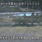 菊池川 菰田橋上流のライブカメラ|熊本県和水町のサムネイル