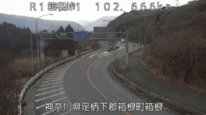 神奈川県箱根町 国道1号 箱根峠のライブカメラ