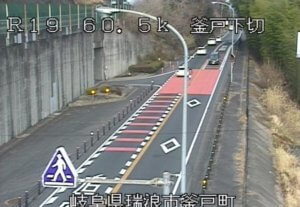 岐阜県瑞浪市 国道19号 釜戸下切のライブカメラ