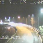 国道25号 三ヶ谷西のライブカメラ|奈良県山添村のサムネイル