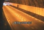 国道25号 関トンネル下りのライブカメラ|三重県亀山市のサムネイル