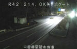 国道42号 矢ノ浜ゲートのライブカメラ|三重県尾鷲市のサムネイル