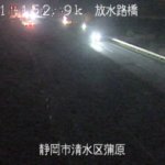 国道1号富士由比バイパス 放水路橋のライブカメラ|静岡県静岡市のサムネイル