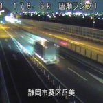 国道1号静清バイパス 唐瀬ランプのライブカメラ|静岡県静岡市葵区のサムネイル