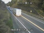 国道1号 薗ヶ谷のライブカメラ|静岡県掛川市のサムネイル