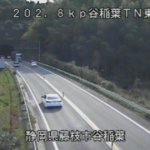 国道1号 谷稲葉トンネル東のライブカメラ|静岡県藤枝市のサムネイル