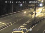 国道139号 白糸滝北口のライブカメラ|静岡県富士宮市のサムネイル