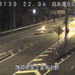 国道139号 白糸滝北口のライブカメラ|静岡県富士宮市のサムネイル