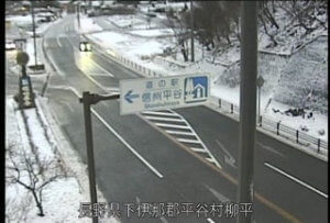 長野県平谷村 国道153号 道の駅信州平谷のライブカメラ