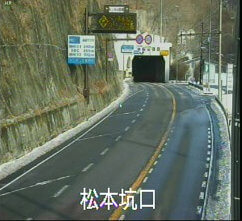 三才山トンネル有料道路(国道254号)松本坑口のライブカメラ|長野県松本市
