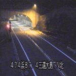 国道474号 三遠大島トンネル北のライブカメラ|愛知県新城市のサムネイル