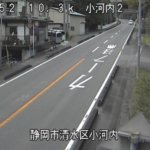 国道52号 小河内2番のライブカメラ|静岡県静岡市清水区のサムネイル