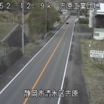 国道52号 宍原工業団地のライブカメラ|静岡県静岡市清水区のサムネイル