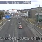 国道12号 札幌市小野幌のライブカメラ|北海道札幌市のサムネイル