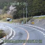 国道153号 明川通り洞のライブカメラ|愛知県豊田市のサムネイル