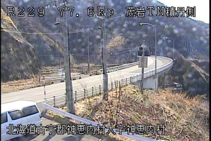 国道229号 神恵内村茂岩トンネル積丹側のライブカメラ|北海道神恵内村