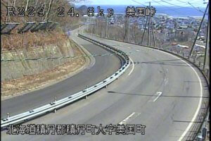 北海道積丹町 国道229号 積丹町美国峠のライブカメラ