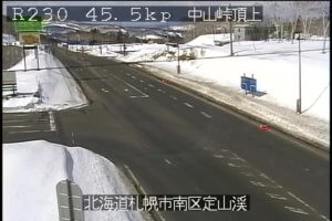 北海道札幌市 国道230号 中山峠頂上のライブカメラ