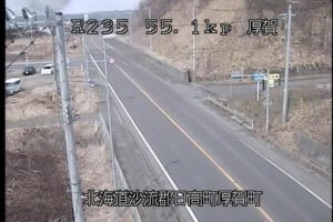 北海道日高町 国道235号 日高町厚賀のライブカメラ