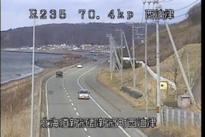 北海道新冠町 国道235号 新冠町西泊津のライブカメラ