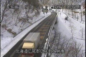 北海道広尾町 国道236号 野塚トンネル広尾側のライブカメラ