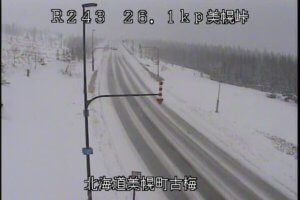 北海道美幌町 国道243号 美幌峠網走側のライブカメラ
