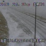 国道243号 美幌峠釧路側のライブカメラ|北海道弟子屈町のサムネイル