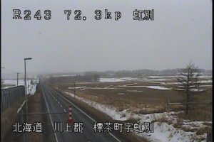北海道標茶町 国道243号 標茶町虹別のライブカメラ