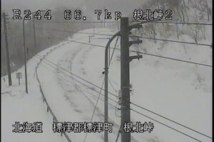 北海道標津町 国道244号 根北峠上のライブカメラ