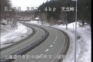 北海道中頓別町 国道275号 中頓別町天北峠1のライブカメラ