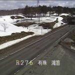 国道276号 美笛峠滝笛のライブカメラ|北海道伊達市のサムネイル